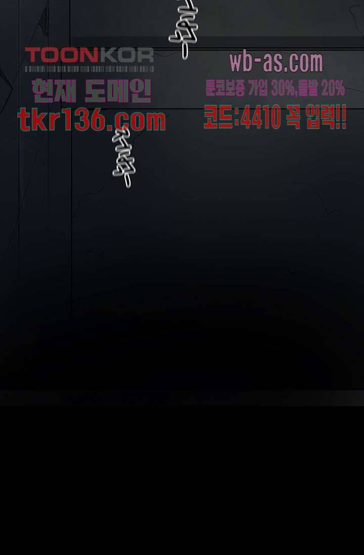 눈을 감다 48화 61