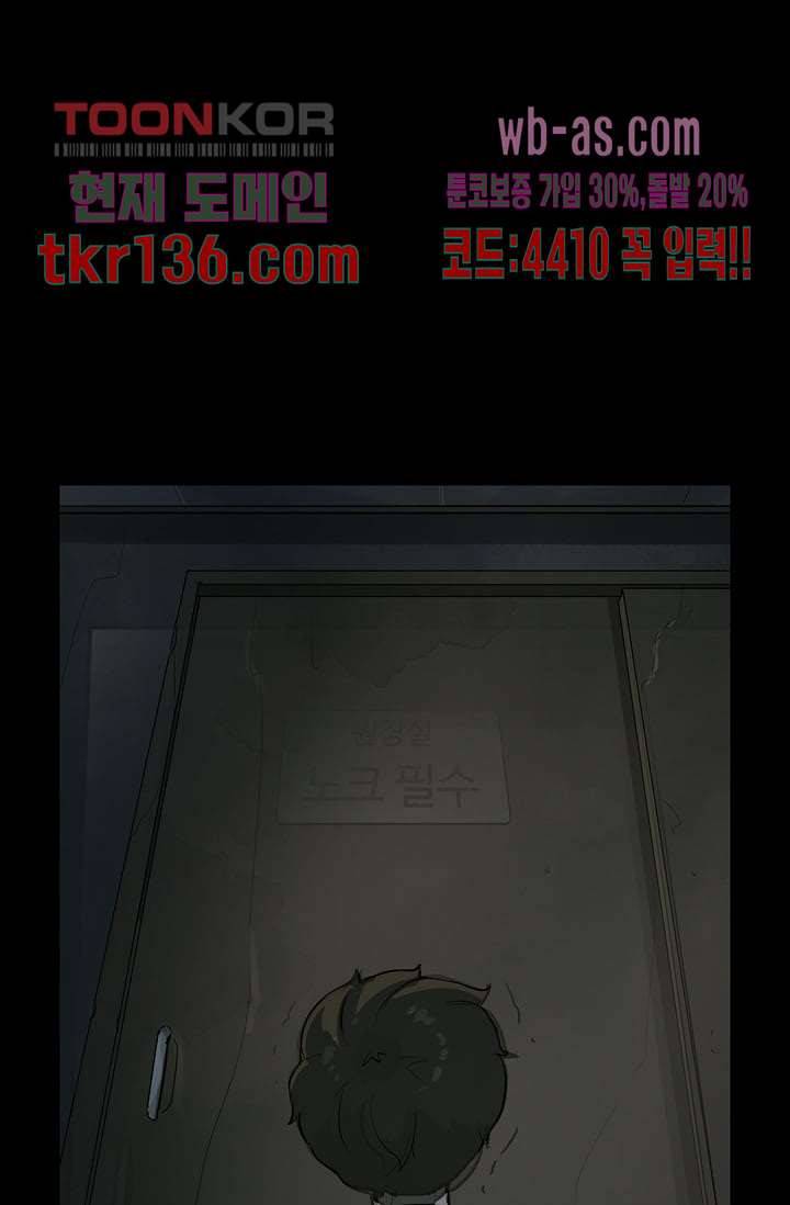 눈을 감다 48화 62