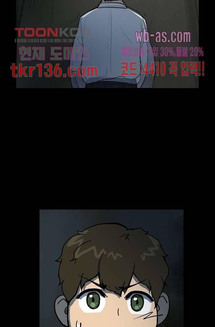 눈을 감다 48화 63