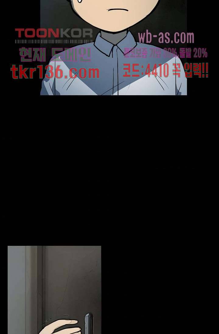 눈을 감다 48화 64