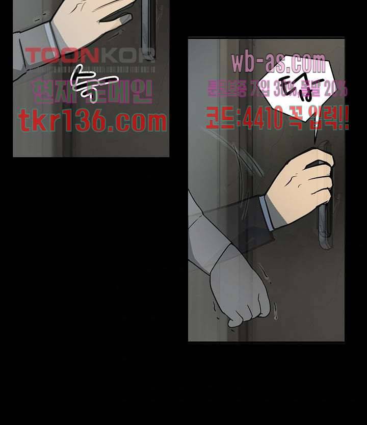 눈을 감다 48화 65