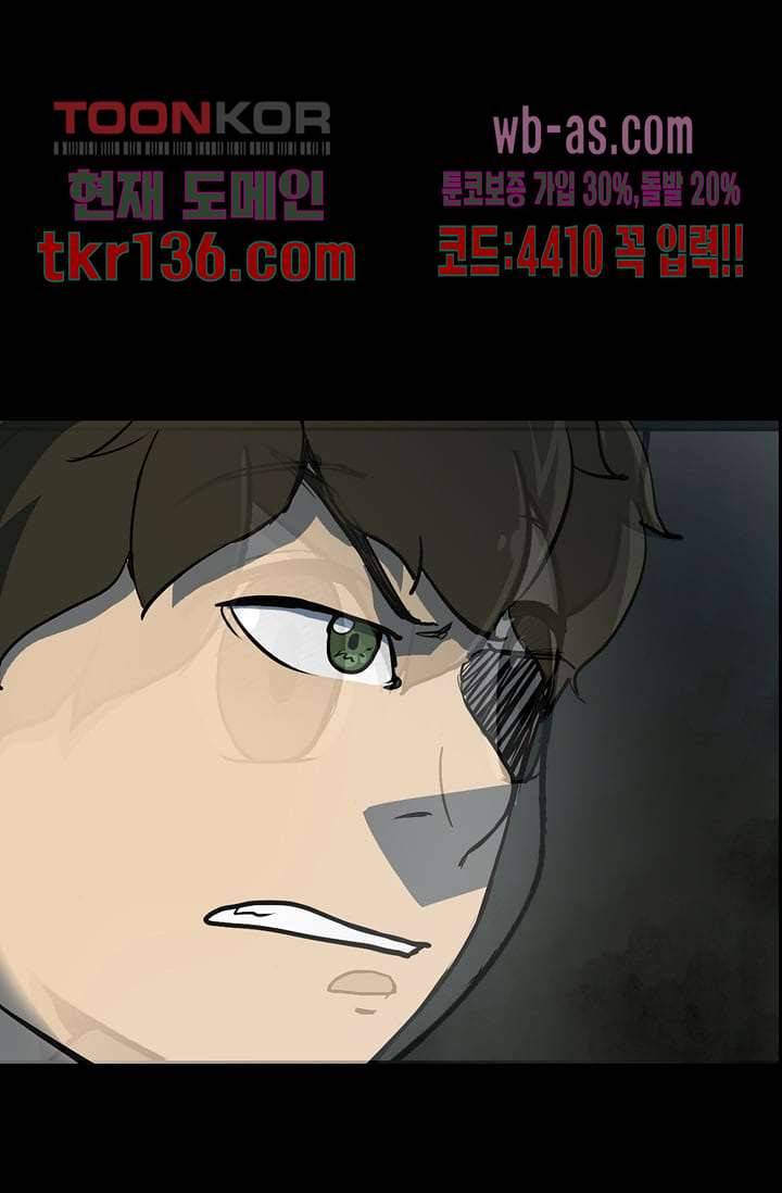 눈을 감다 48화 66
