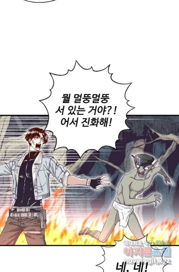 방어력만 만렙 플레이어 45화 5