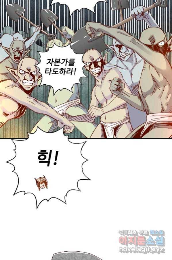 방어력만 만렙 플레이어 45화 16