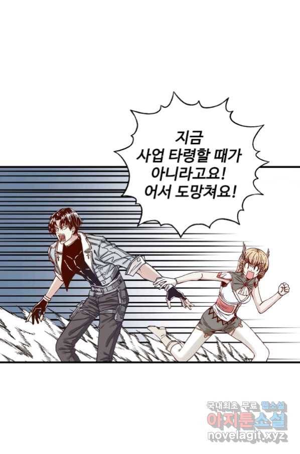방어력만 만렙 플레이어 45화 18