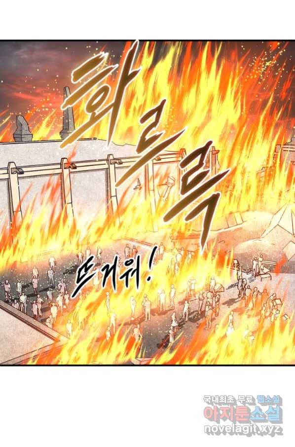 방어력만 만렙 플레이어 45화 19