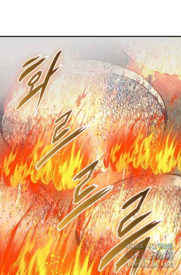 방어력만 만렙 플레이어 45화 20