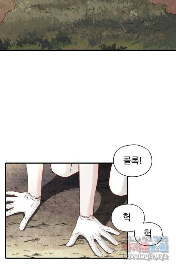 방어력만 만렙 플레이어 45화 22