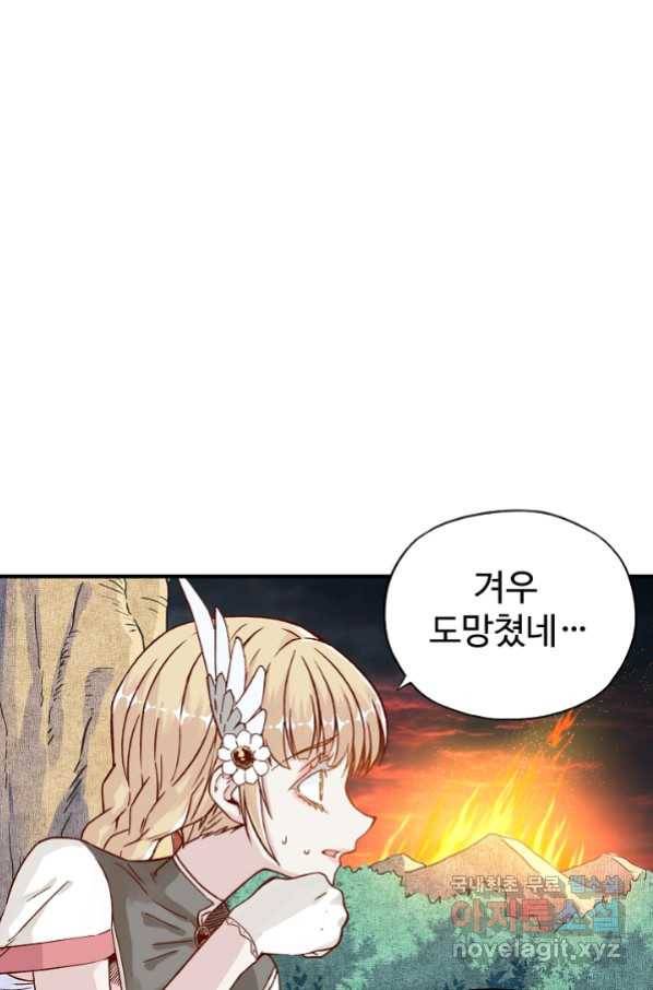 방어력만 만렙 플레이어 45화 23