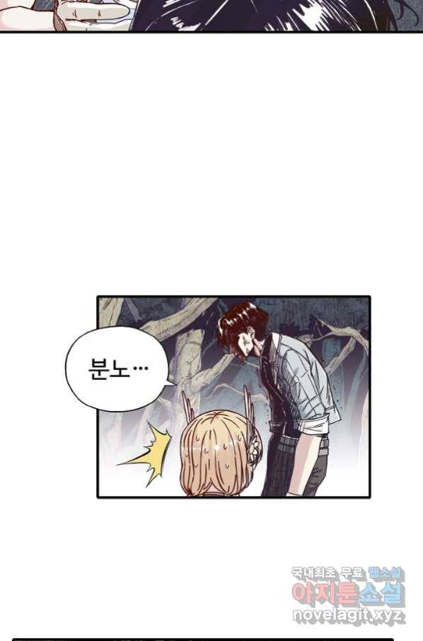 방어력만 만렙 플레이어 45화 29