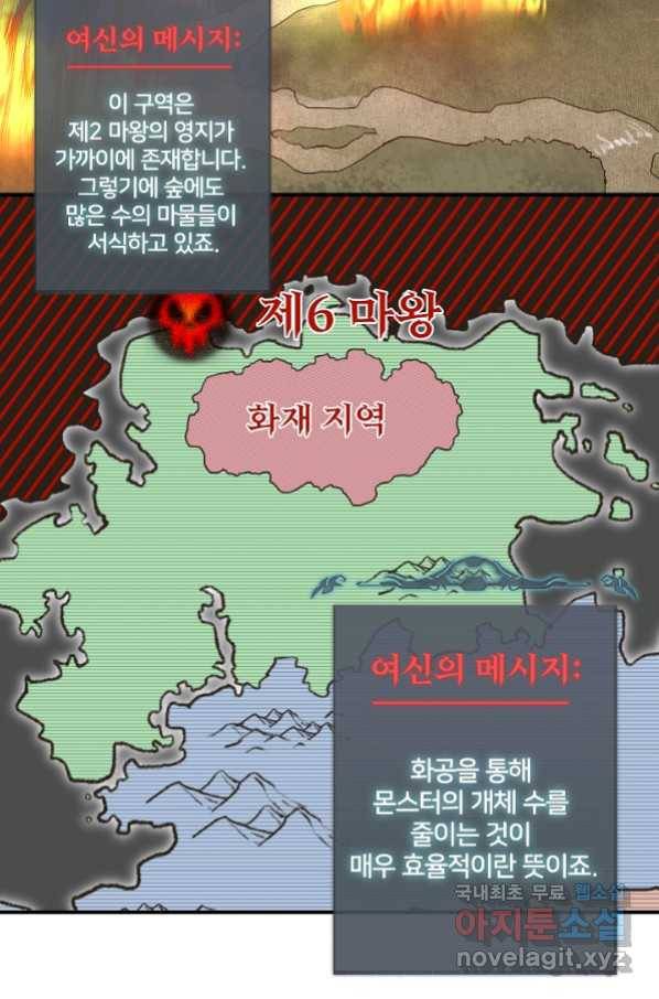 방어력만 만렙 플레이어 45화 35