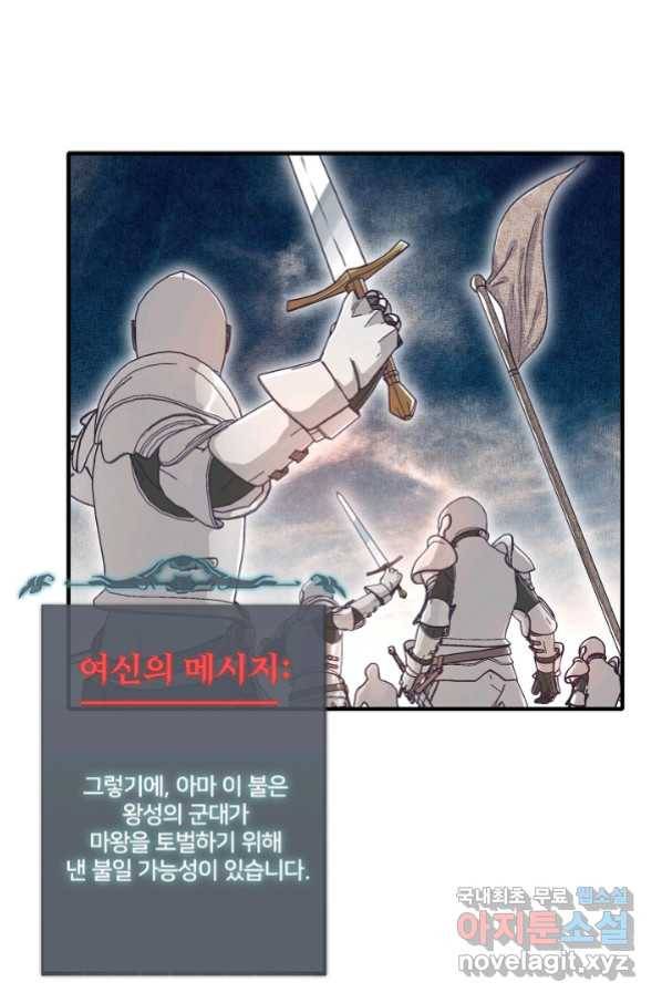 방어력만 만렙 플레이어 45화 36
