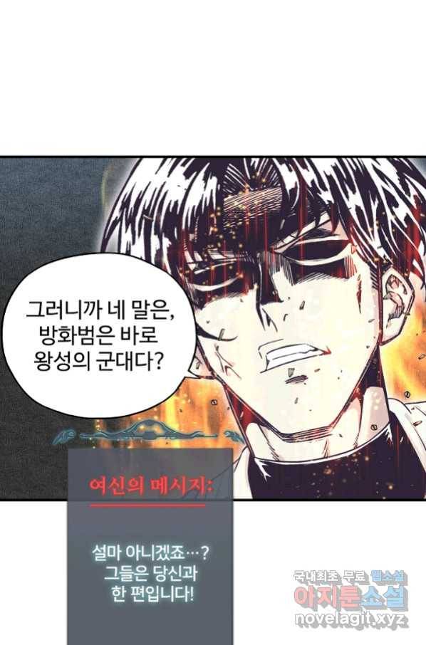 방어력만 만렙 플레이어 45화 37