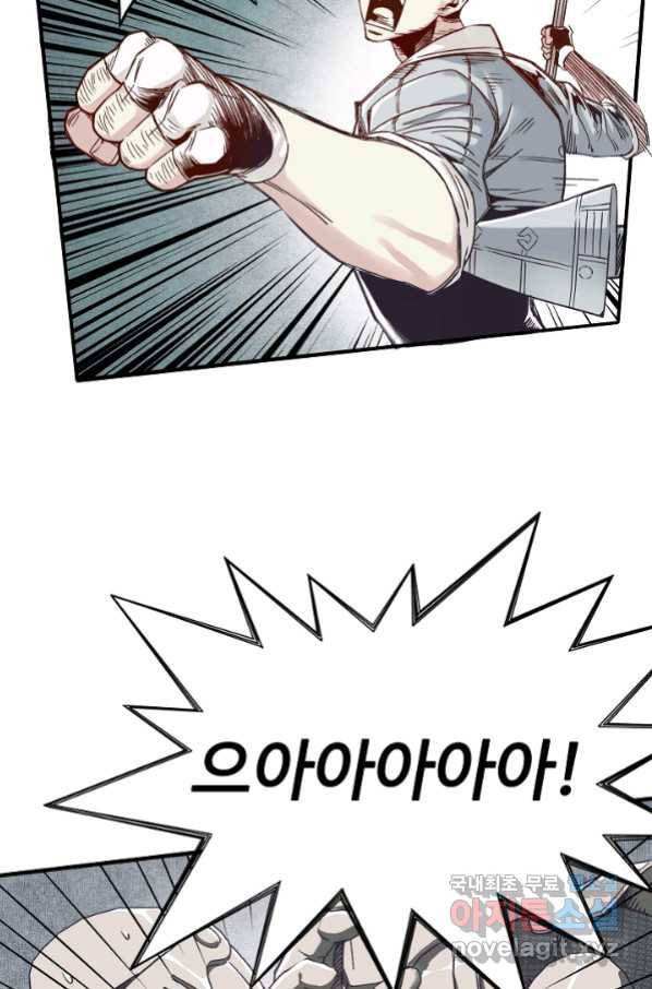 방어력만 만렙 플레이어 45화 52