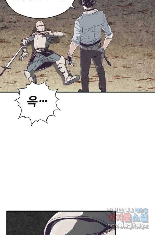 방어력만 만렙 플레이어 45화 55