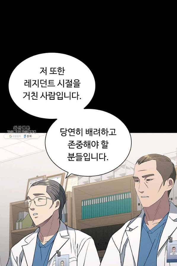 닥터 최태수 시즌4 22화 4