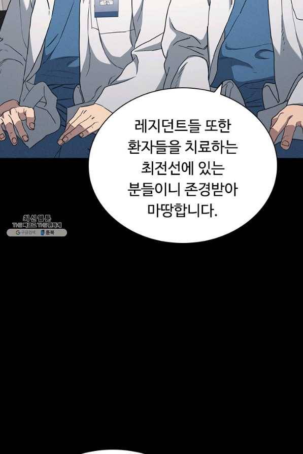 닥터 최태수 시즌4 22화 5