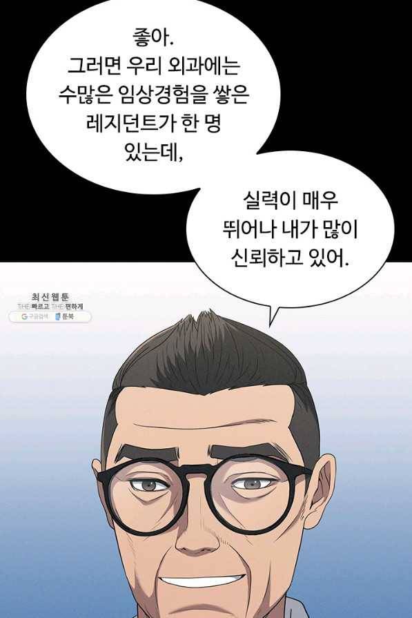 닥터 최태수 시즌4 22화 6