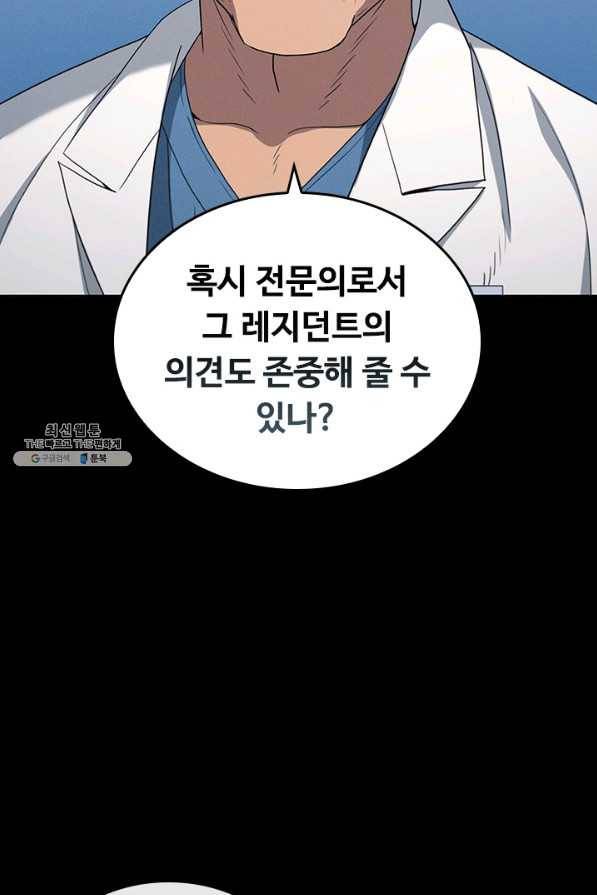 닥터 최태수 시즌4 22화 7