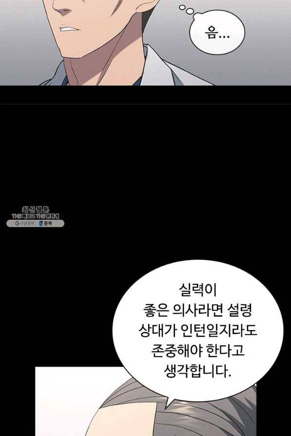 닥터 최태수 시즌4 22화 9