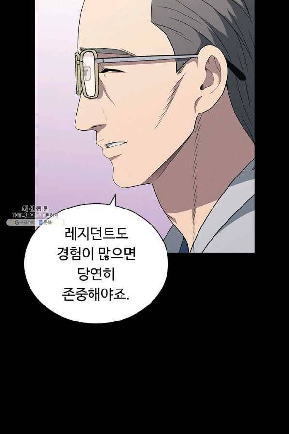 닥터 최태수 시즌4 22화 10