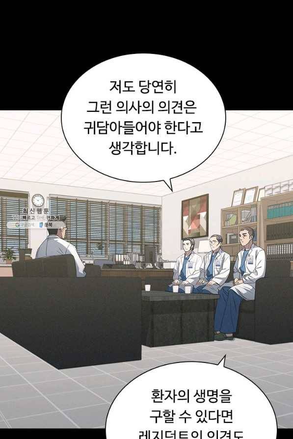 닥터 최태수 시즌4 22화 11