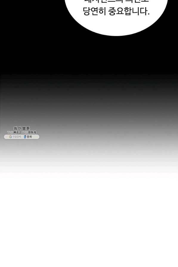닥터 최태수 시즌4 22화 12