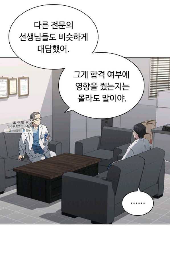 닥터 최태수 시즌4 22화 13