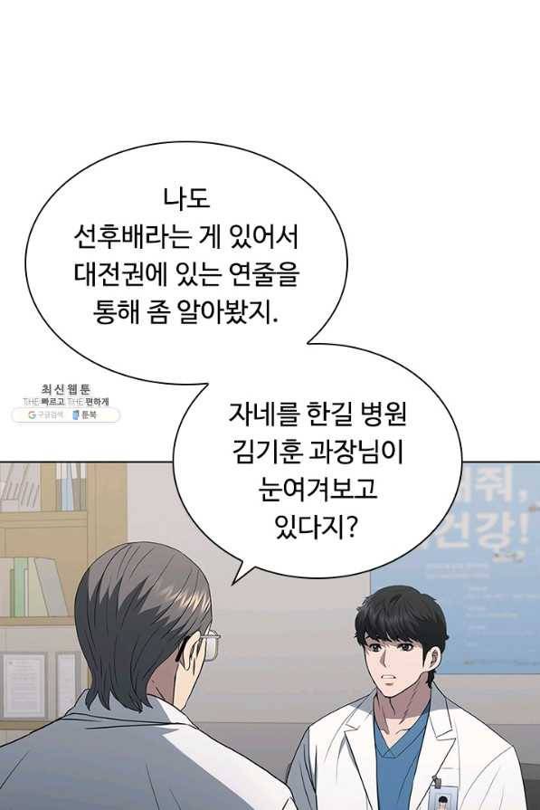 닥터 최태수 시즌4 22화 14
