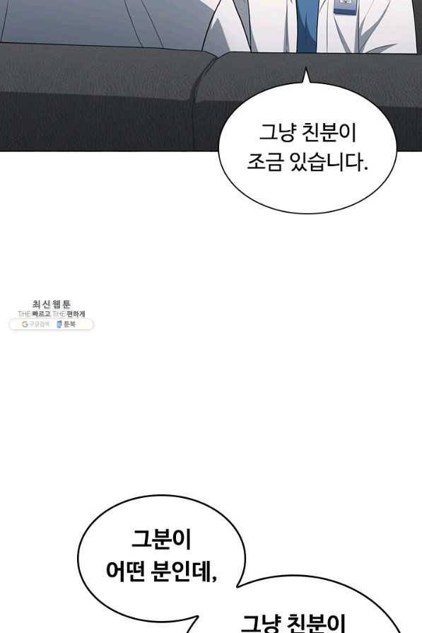 닥터 최태수 시즌4 22화 15