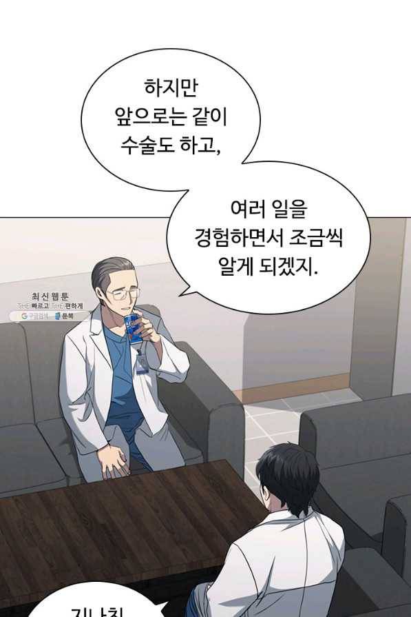 닥터 최태수 시즌4 22화 18