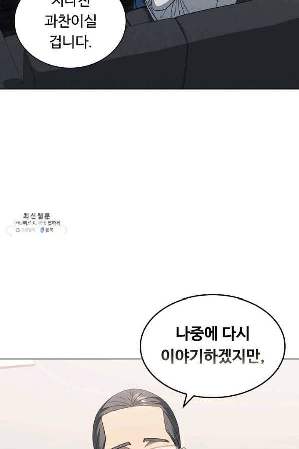 닥터 최태수 시즌4 22화 19