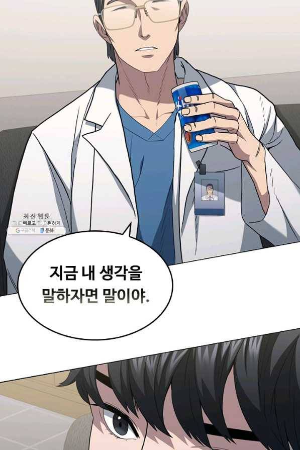 닥터 최태수 시즌4 22화 20