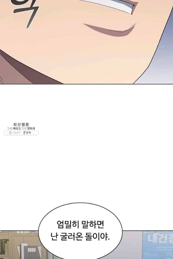 닥터 최태수 시즌4 22화 22