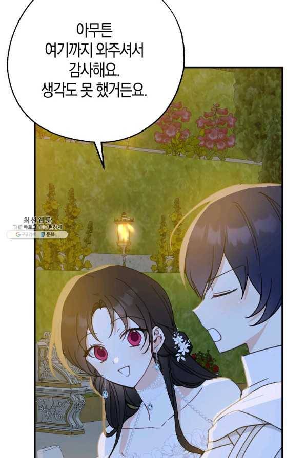 아 하세요, 금수저 들어갑니다 54화 3