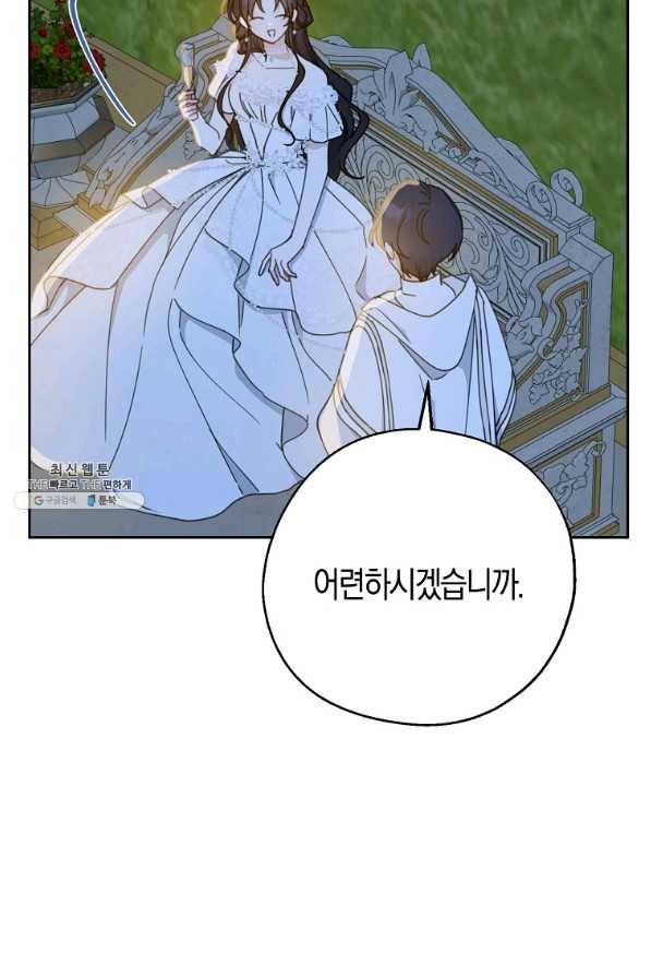 아 하세요, 금수저 들어갑니다 54화 9