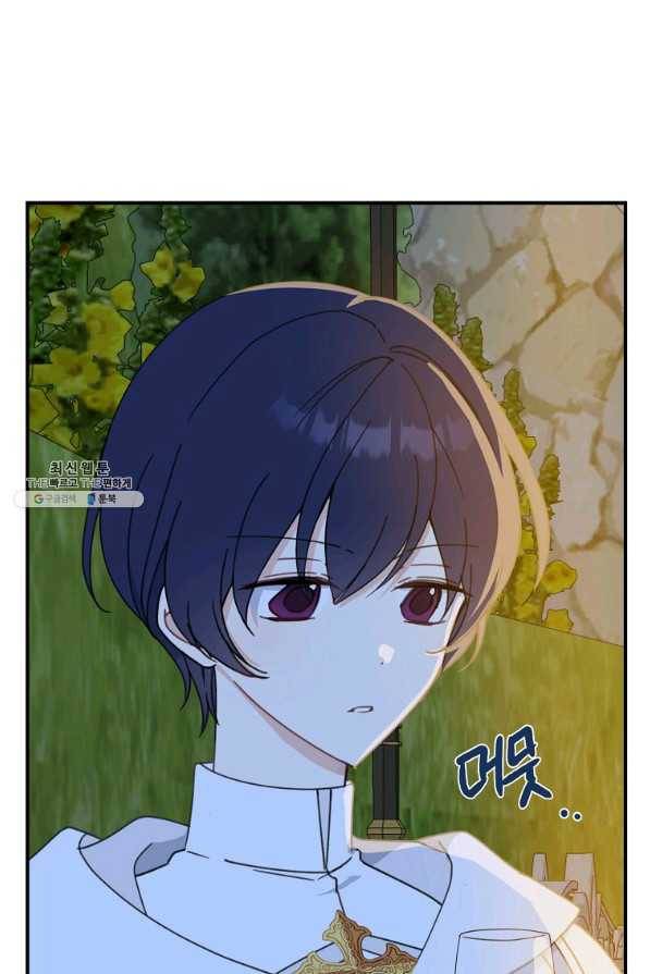 아 하세요, 금수저 들어갑니다 54화 10