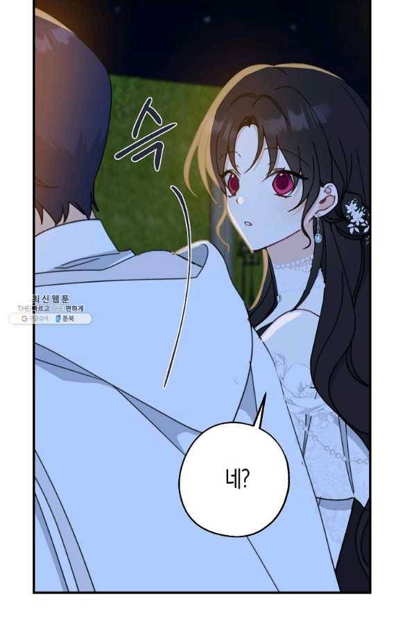 아 하세요, 금수저 들어갑니다 54화 12