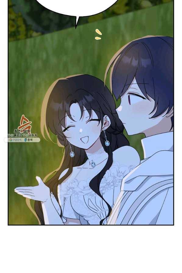아 하세요, 금수저 들어갑니다 54화 19