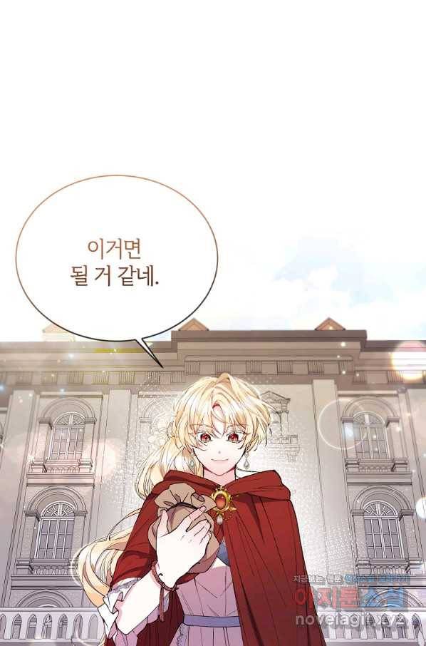 진짜 딸이 돌아왔다 22화 1