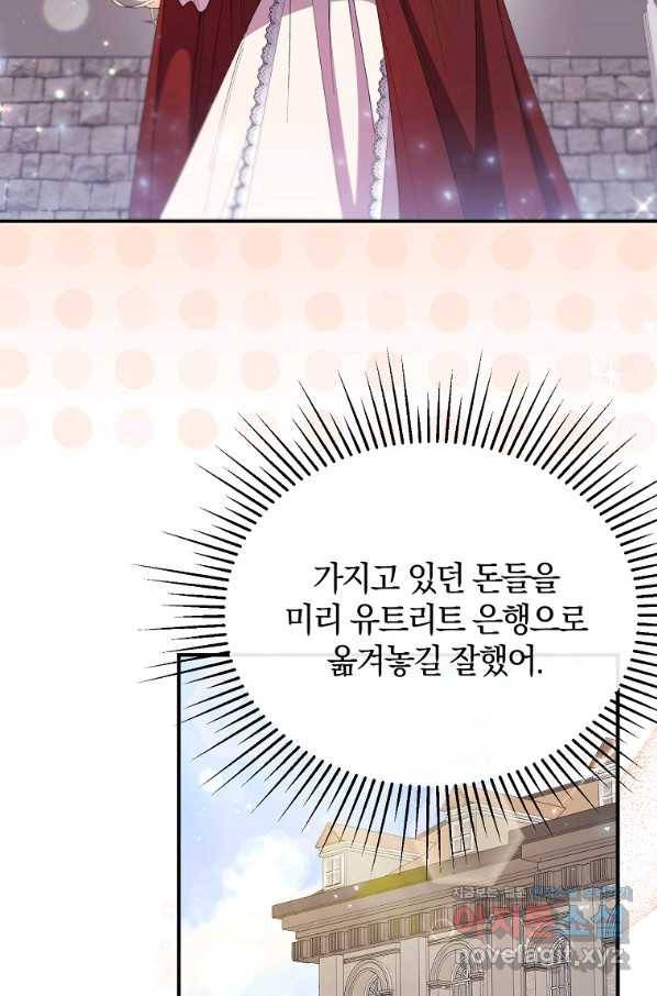 진짜 딸이 돌아왔다 22화 2