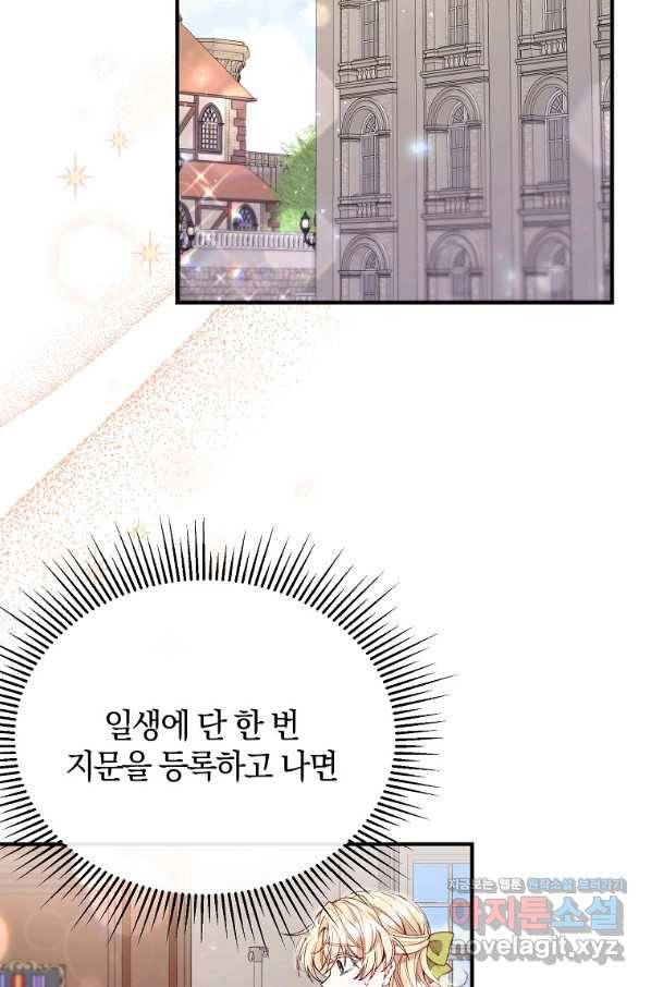 진짜 딸이 돌아왔다 22화 3