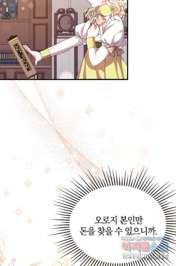 진짜 딸이 돌아왔다 22화 4