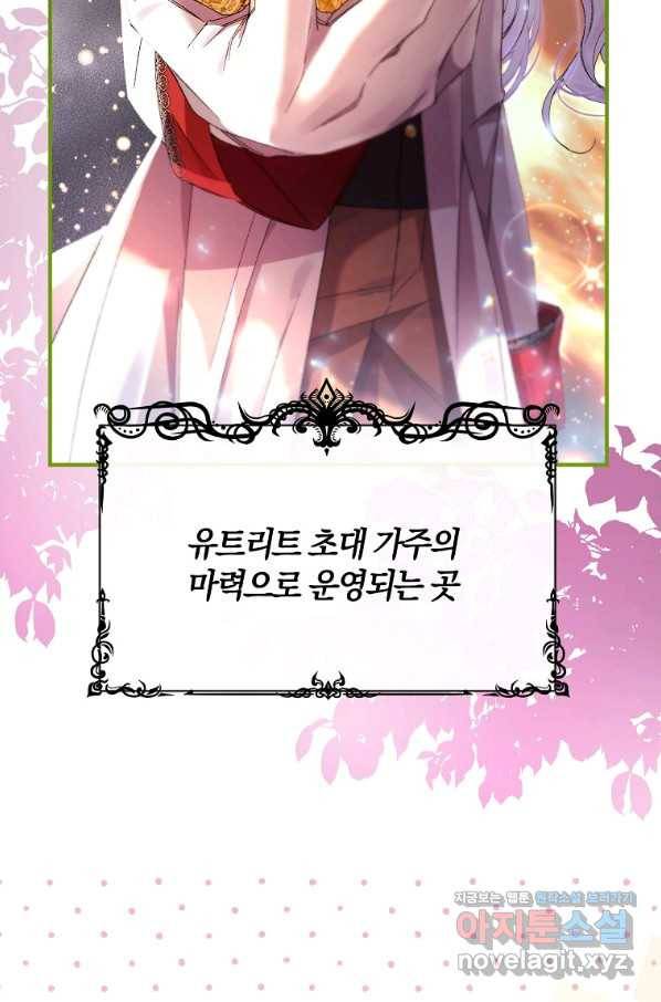 진짜 딸이 돌아왔다 22화 7