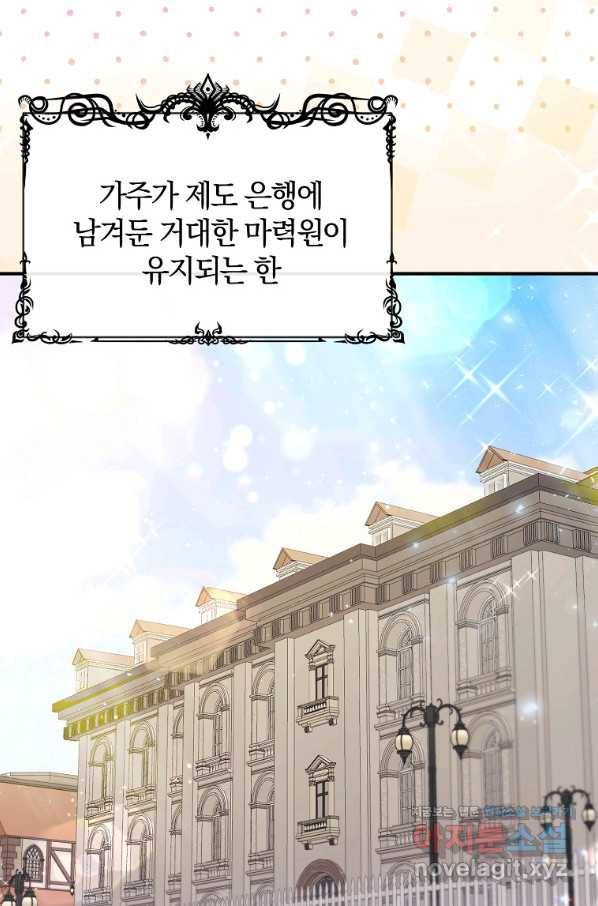 진짜 딸이 돌아왔다 22화 8