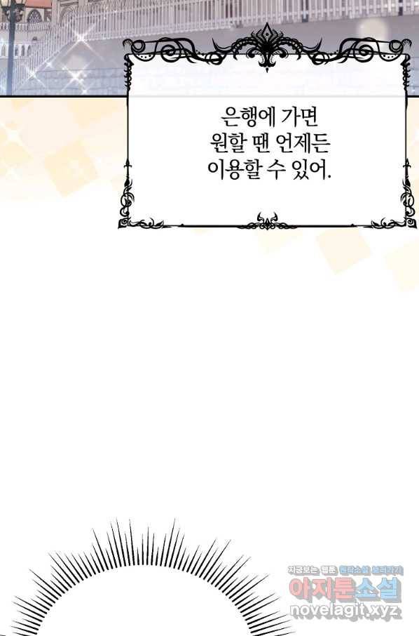 진짜 딸이 돌아왔다 22화 9