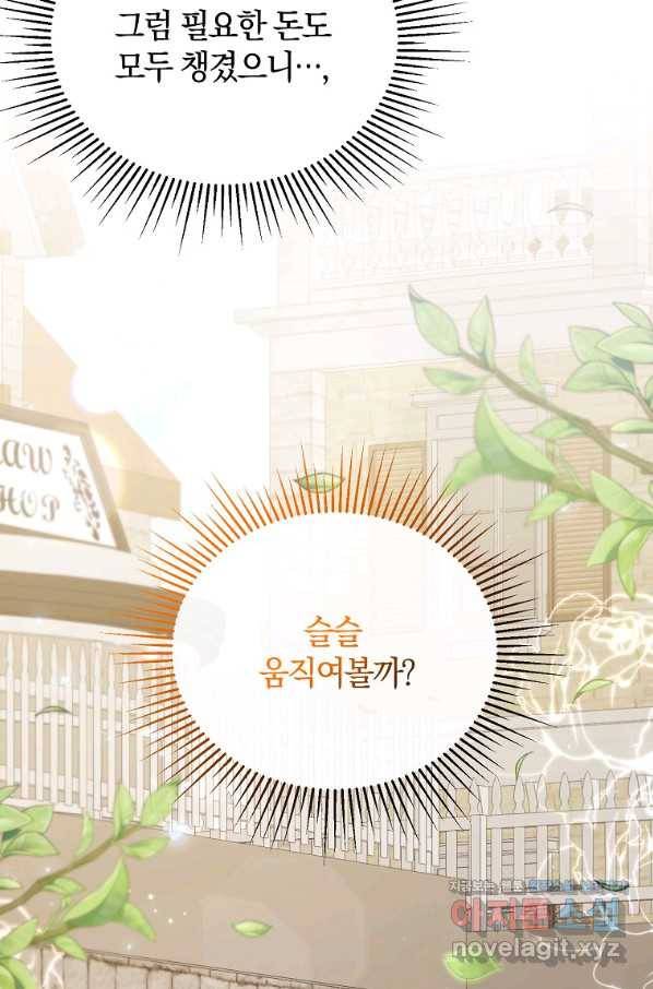 진짜 딸이 돌아왔다 22화 10
