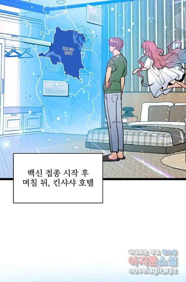나 혼자 천재 DNA 83화 5