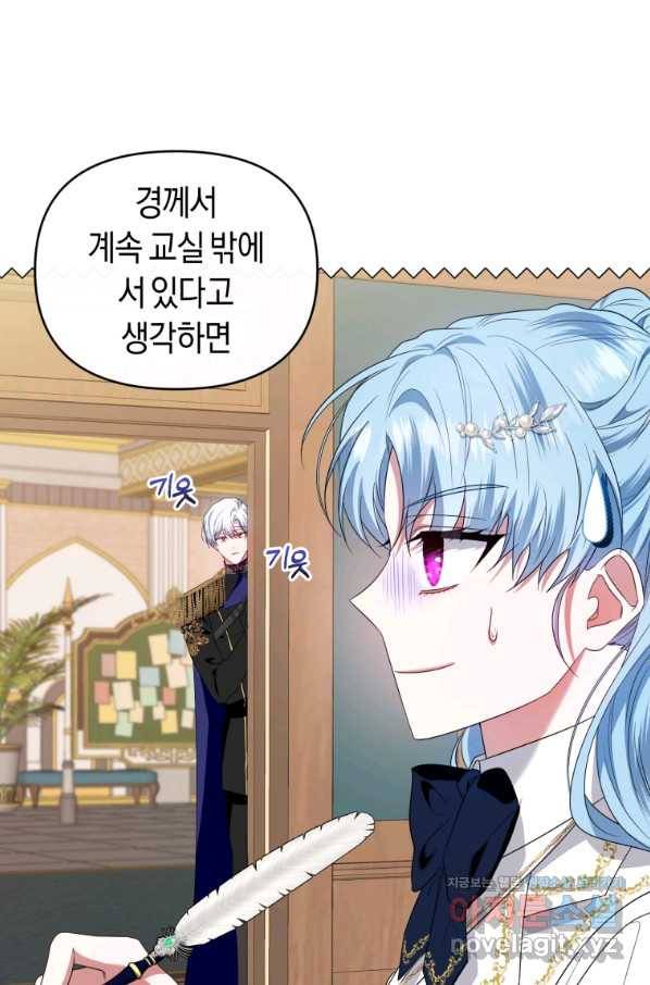이번 생은 내가 주인입니다 44화 4