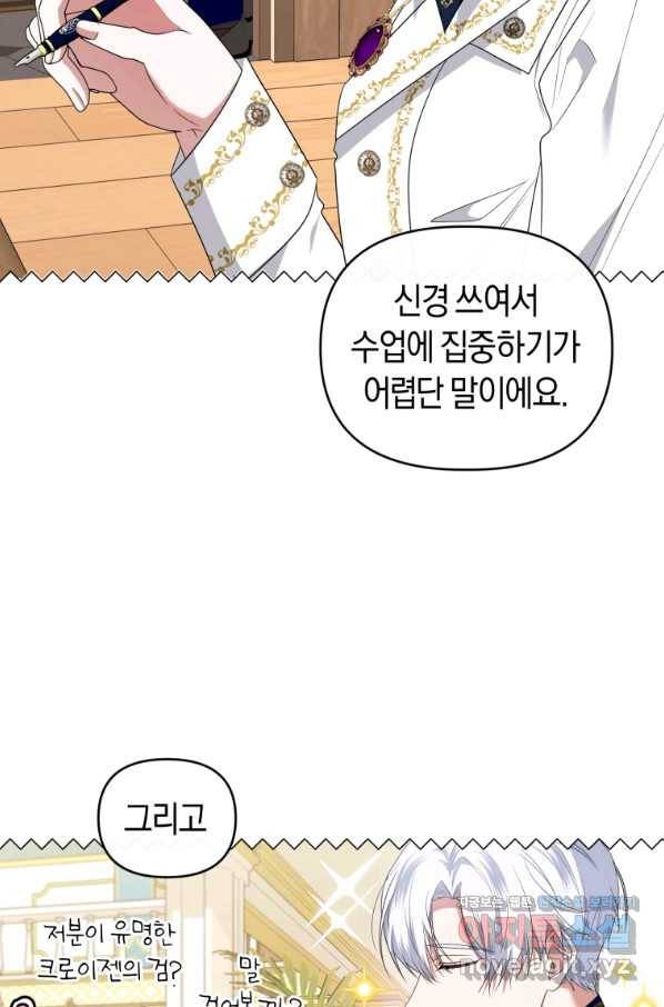 이번 생은 내가 주인입니다 44화 5